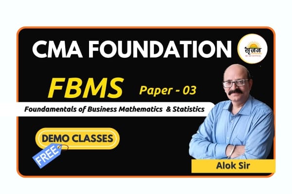 FBMS Demo Class